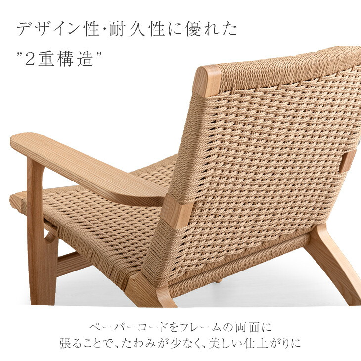 楽天市場】ペーパーコードチェア ラウンジチェア アッシュ 無垢材 完成