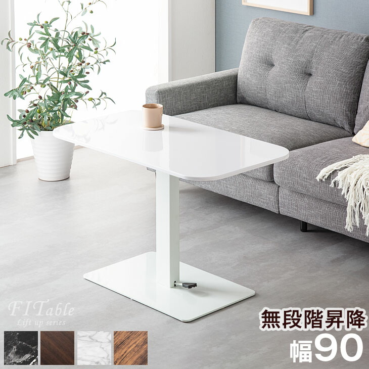 楽天市場】無段階 昇降式 ダイニングテーブル 幅90 ペダル 高さ調節