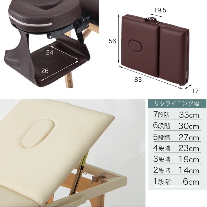 楽天市場】リクライニング 機能付 折り畳み マッサージベッド