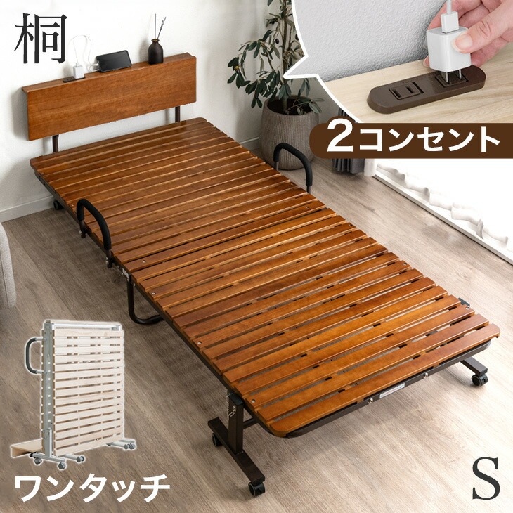 折りたたみベッド 耐荷重 300kg シングル」の人気商品一覧 | 安い商品