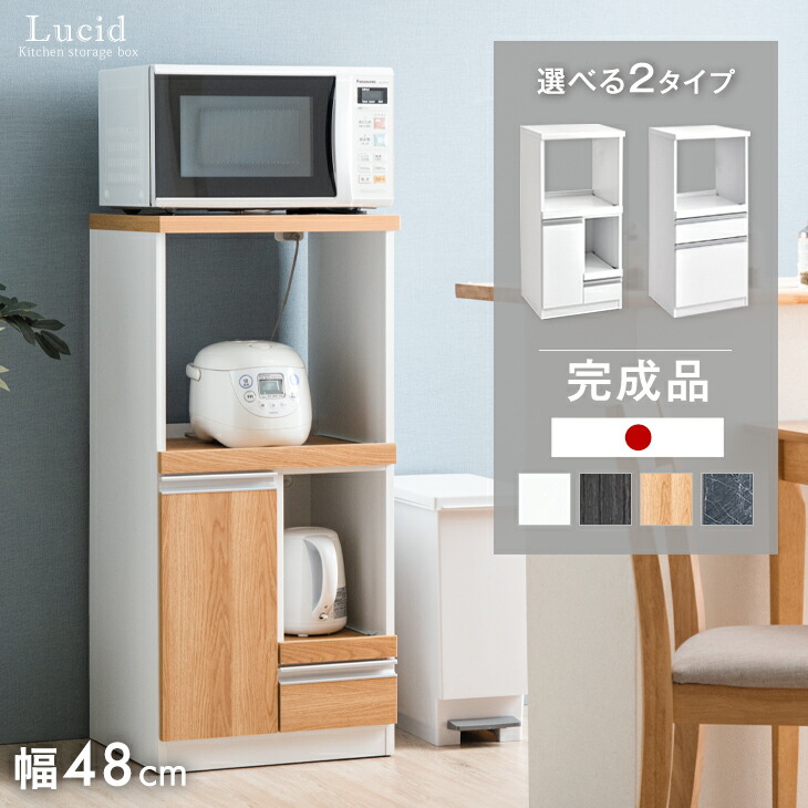 食器棚 幅50 日本製」の人気商品一覧 | 安い商品を通販サイトから探す