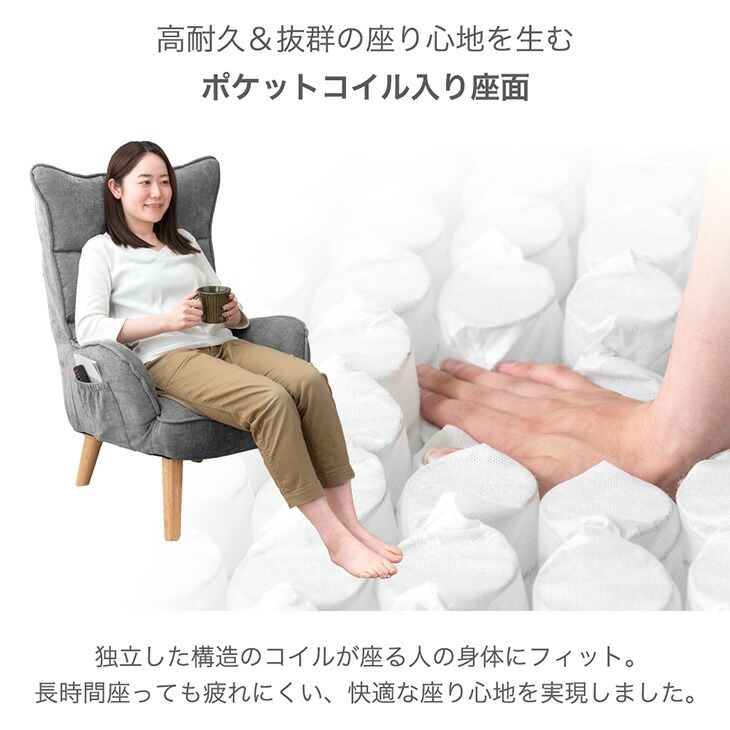 ソファにも座椅子にもなるリクライニングソファ (ポケットコイル入)1人