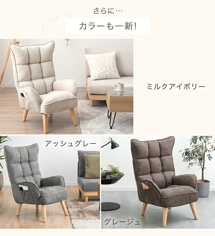 楽天市場】RENEW! ポケットコイル入り 1人掛けソファ 肘付き 高座椅子