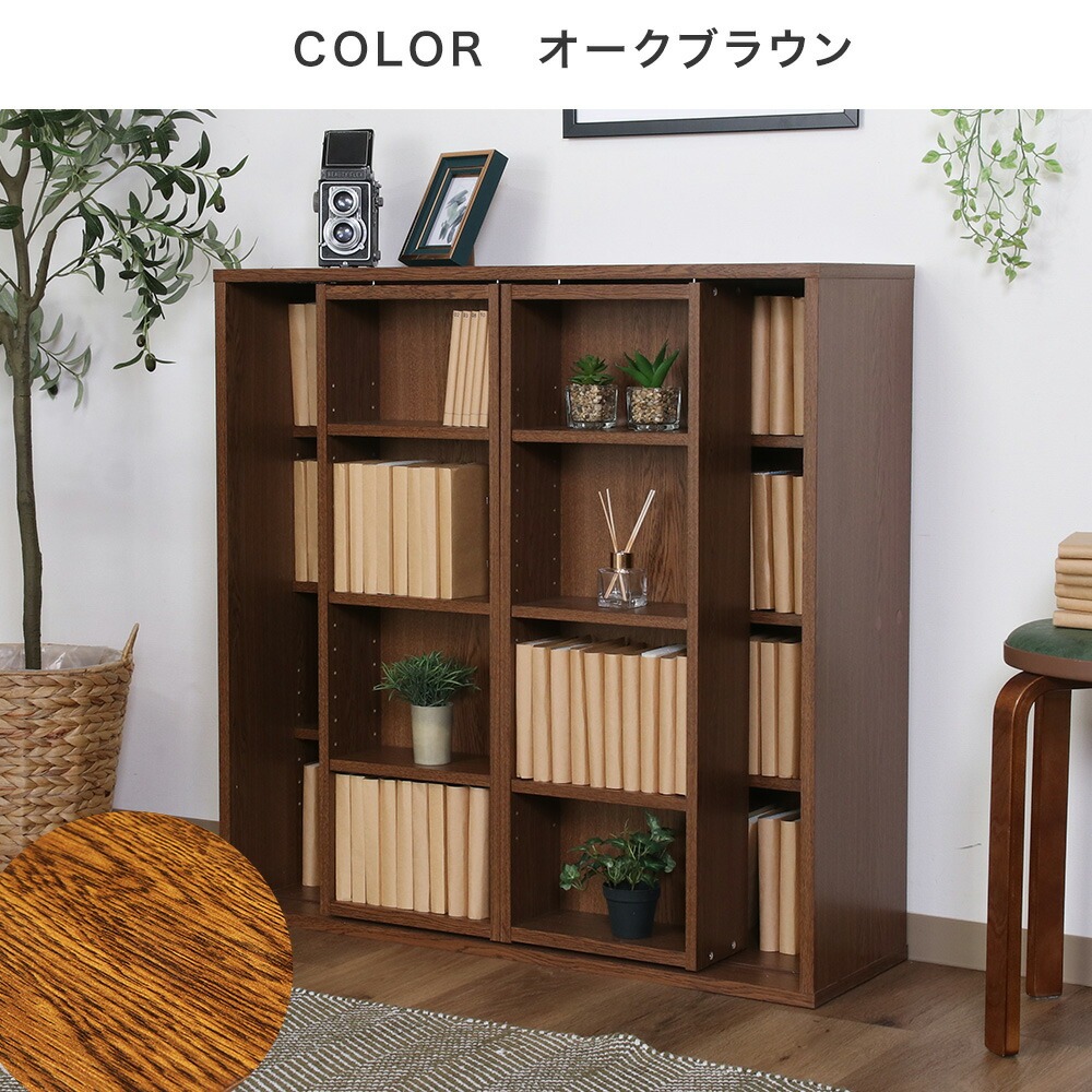 楽天市場】違いは超調整 本棚 スライド 書棚 90cm スライド書棚 ダブル