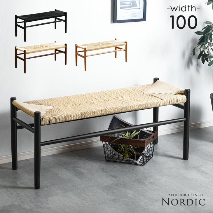 楽天市場】□本日クーポン10％引□ 北欧 ペーパーコード ダイニング