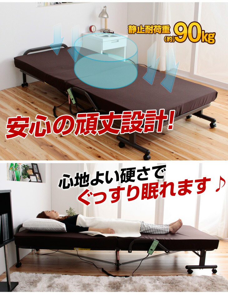 楽天市場】電動リクライニング 折りたたみベッド 無段階 シングル 電動