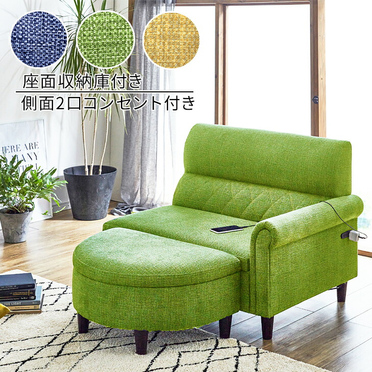 オットマン付 ソファーベッド コンパクト」の人気商品一覧 | 安い商品