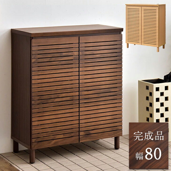 楽天市場】完成品 シューズボックス 幅80 ロータイプ ルーバータイプ