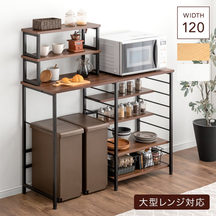 楽天市場】キッチンカウンター 幅120 ゴミ箱上ラック 大型レンジ 対応