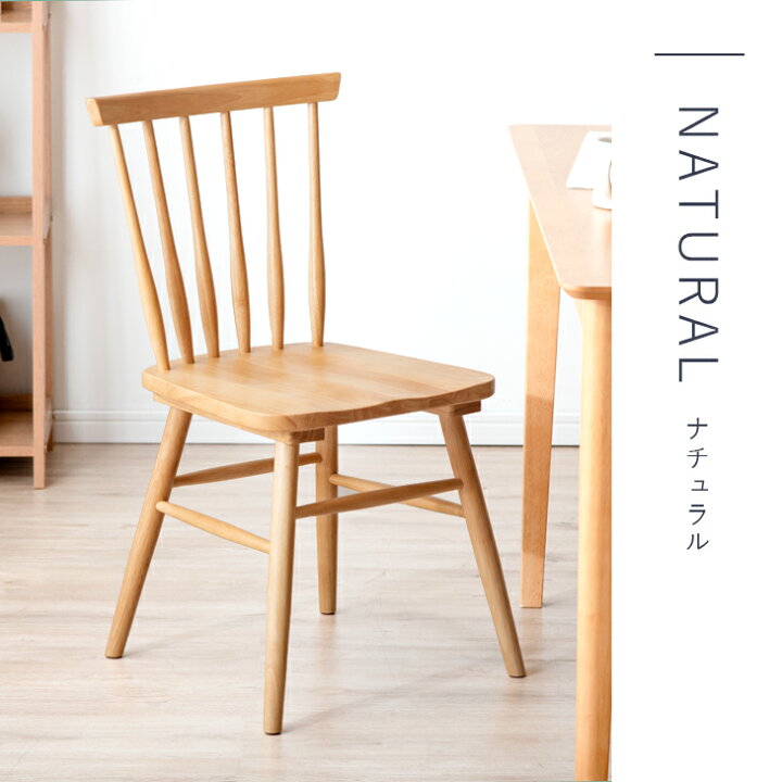 楽天市場】英国伝統デザイン ウィンザーチェア 1脚 / 2脚セット / 4脚