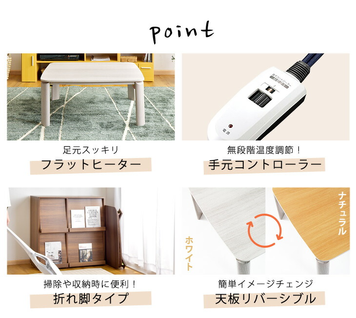 楽天市場】フラットヒーター折れ脚こたつ 75×75 正方形 手元