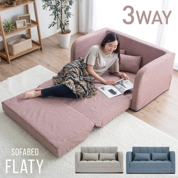 楽天市場】3WAY ソファベッド 2人掛け 肘付き コンパクト 折りたたみ