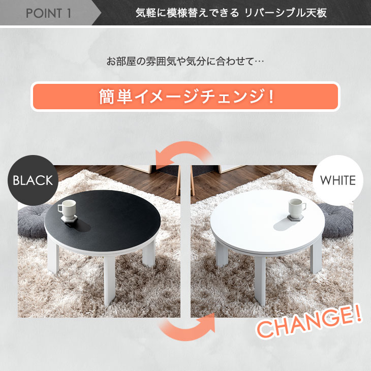 楽天市場】リバーシブルこたつ 3点セット 折脚 円形 直径70 こたつ