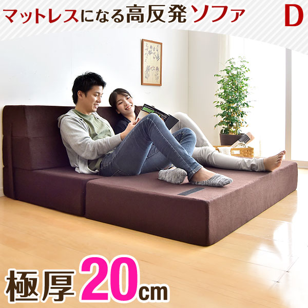 楽天市場】4WAY 高反発 ソファ ソファになるマットレス 高密度30D 230N