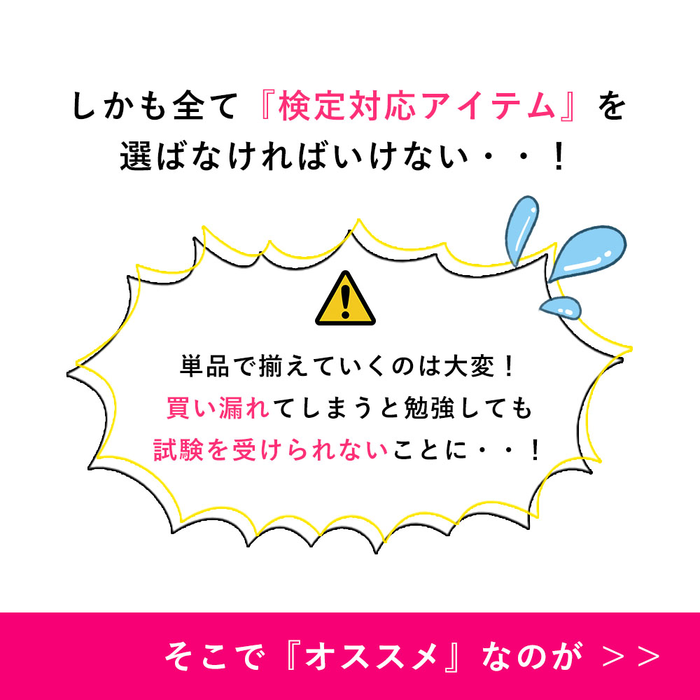 楽天市場】◇JNECネイリスト技能検定 3級厳選35点セット 道具が一式