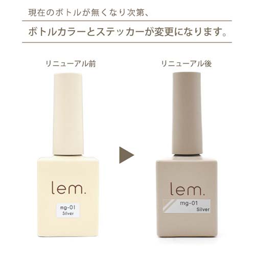 楽天市場】lem. レム マグジェル 7ml 全6色 mg-01~06 マグネットネイル