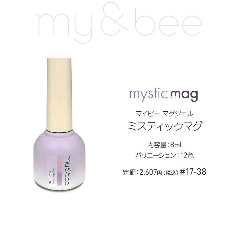 楽天市場】my&bee マイビー ミスティックマグ 8ml 全12色 MY-001G~012G