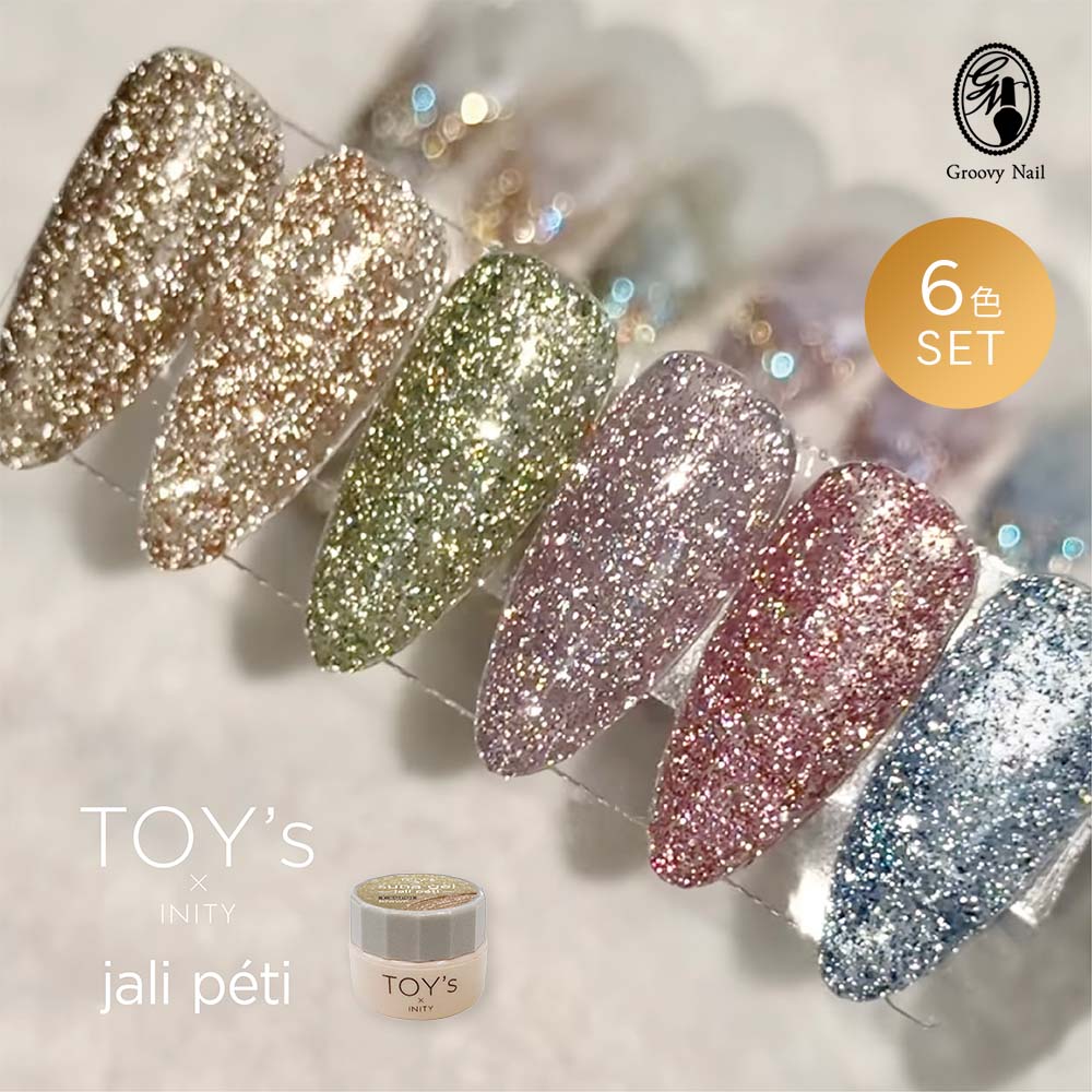 楽天市場】TOY's × INITY スナジェル ジャリペティ 6色セット 5g ラメ