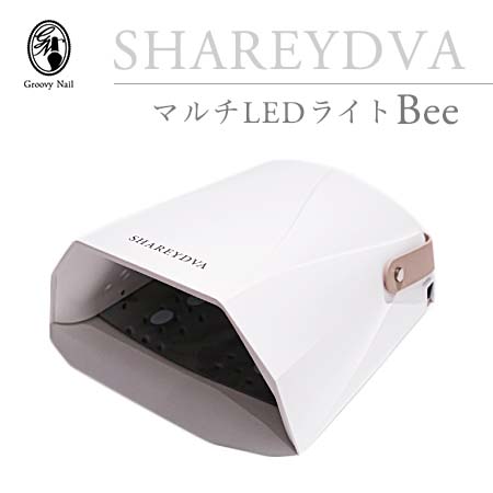 楽天市場】SHAREYDVA シャレドワ マルチLEDライト Bee 30W ホワイト UV