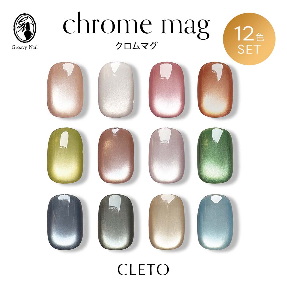 楽天市場】CLETO クレト クロムマグ 12色セット 7g 01~12 さとうりえ
