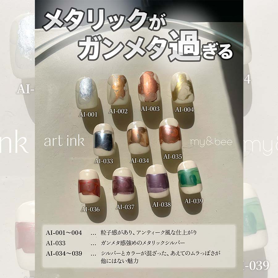 楽天市場】my&bee マイビー アートインク 7ml 全21色 AI-019~039