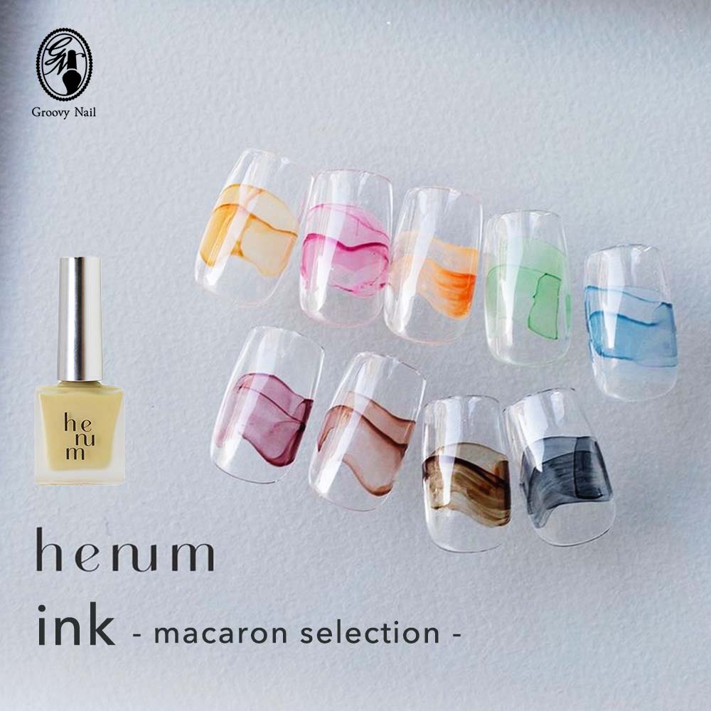 楽天市場】henum へニュム インク macaron selection 全9色 8ml ma01