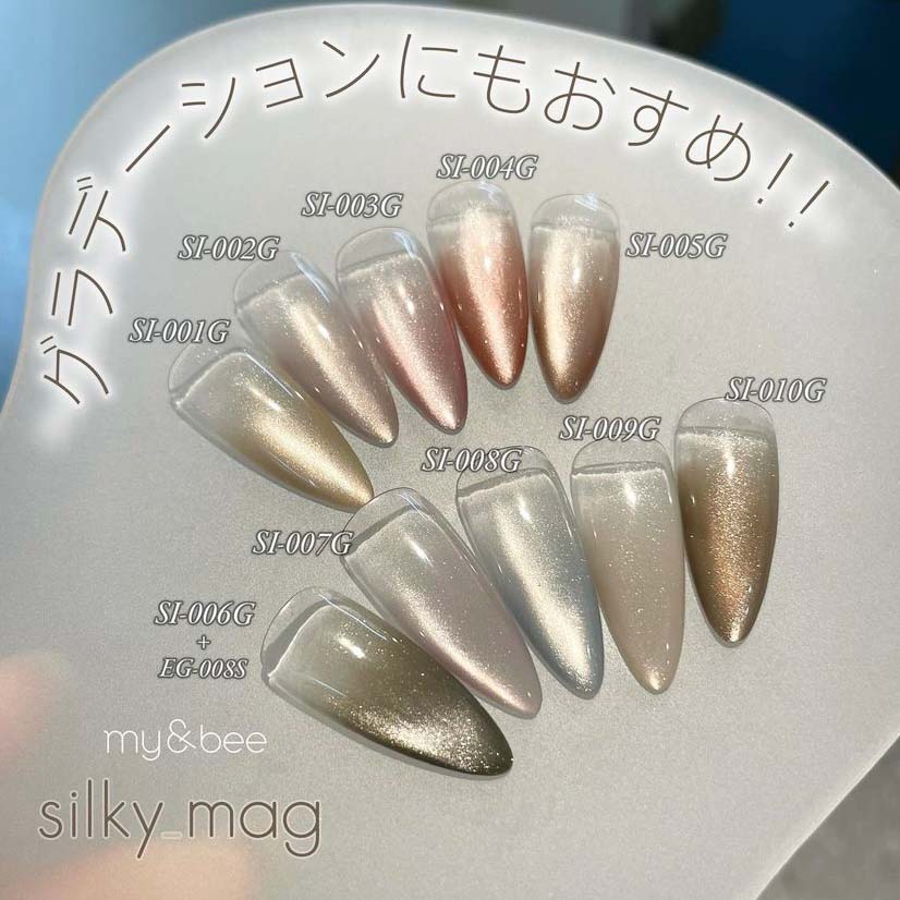 楽天市場】my&bee マイビー シルキーマグセットA 8ml 5色セット Sl