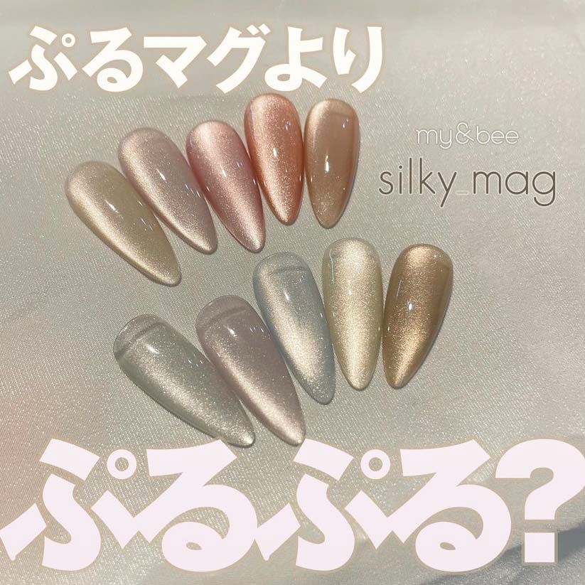 楽天市場】my&bee マイビー シルキーマグセットA 8ml 5色セット Sl