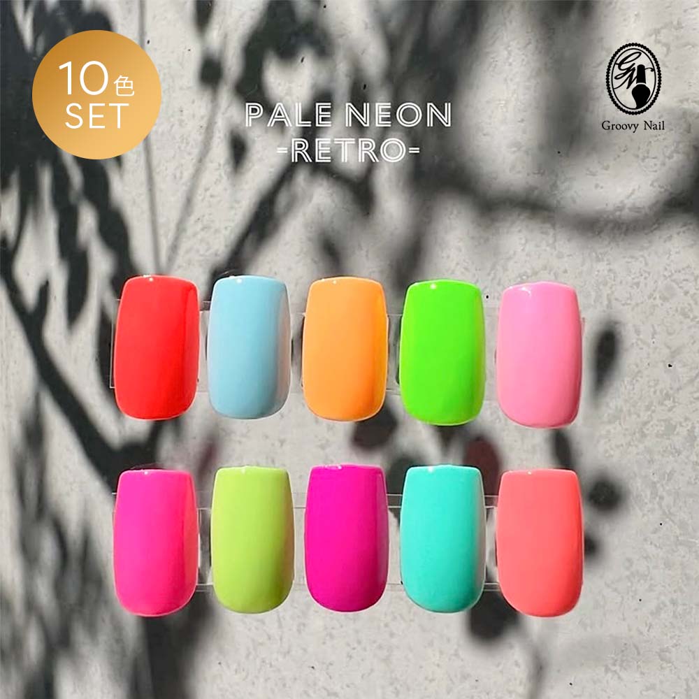 楽天市場】lem. レム カラージェル ペールネオンレトロ シリーズ 10色