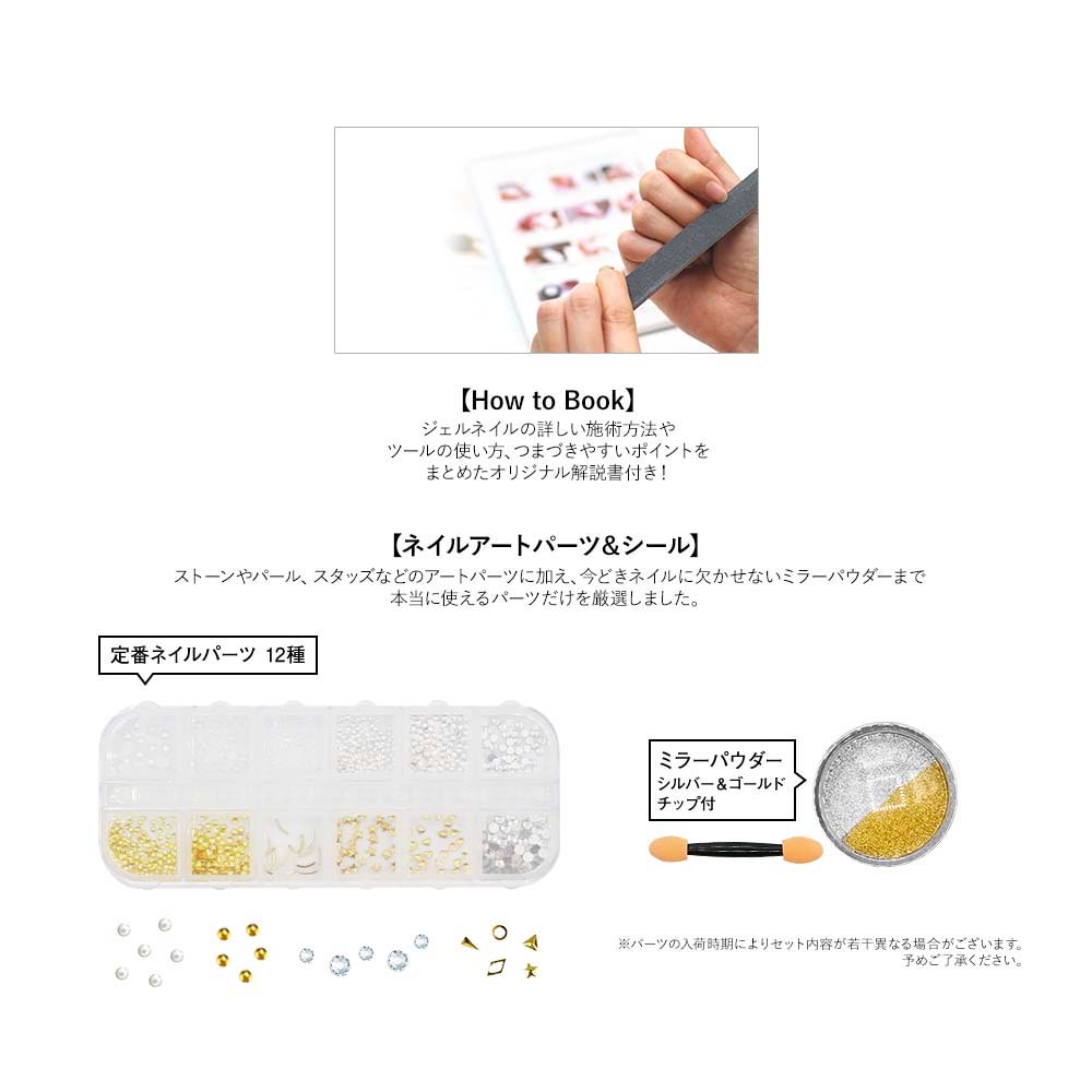 楽天市場】【ライト無】ジェルネイルキット 国産カラージェル4色+