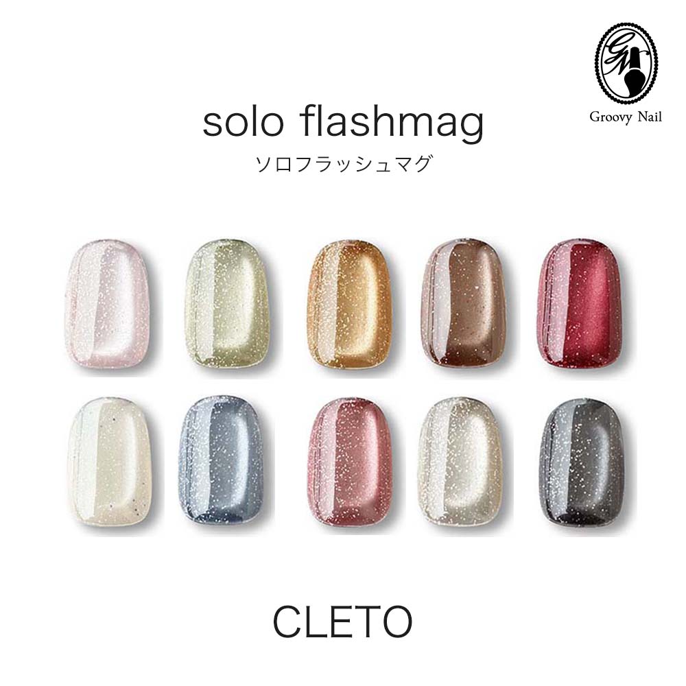 楽天市場】クレト CLETO ソロフラッシュマグ 全10色 7g 01~10
