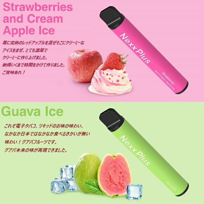 楽天市場】NEXX PLUS 800パフのコーラアイスフレーバー 爽快メンソール