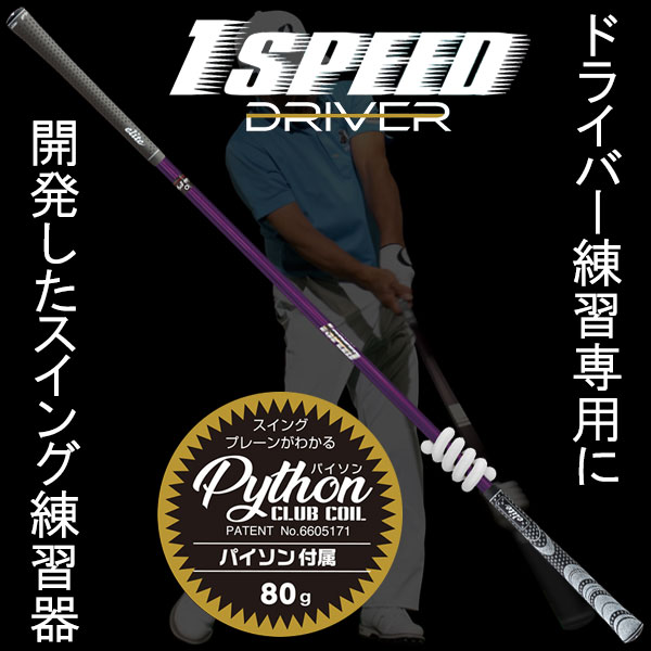 練習器具 ゴルフ エリートグリップ 1speed」の人気商品一覧 | 安い商品
