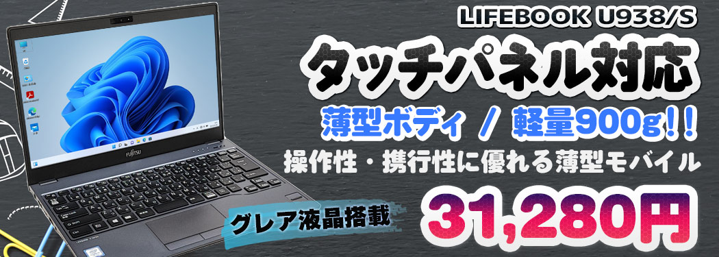 楽天市場 | リサイクルPC Gテック - 中古パソコン専門店。オフィス付き