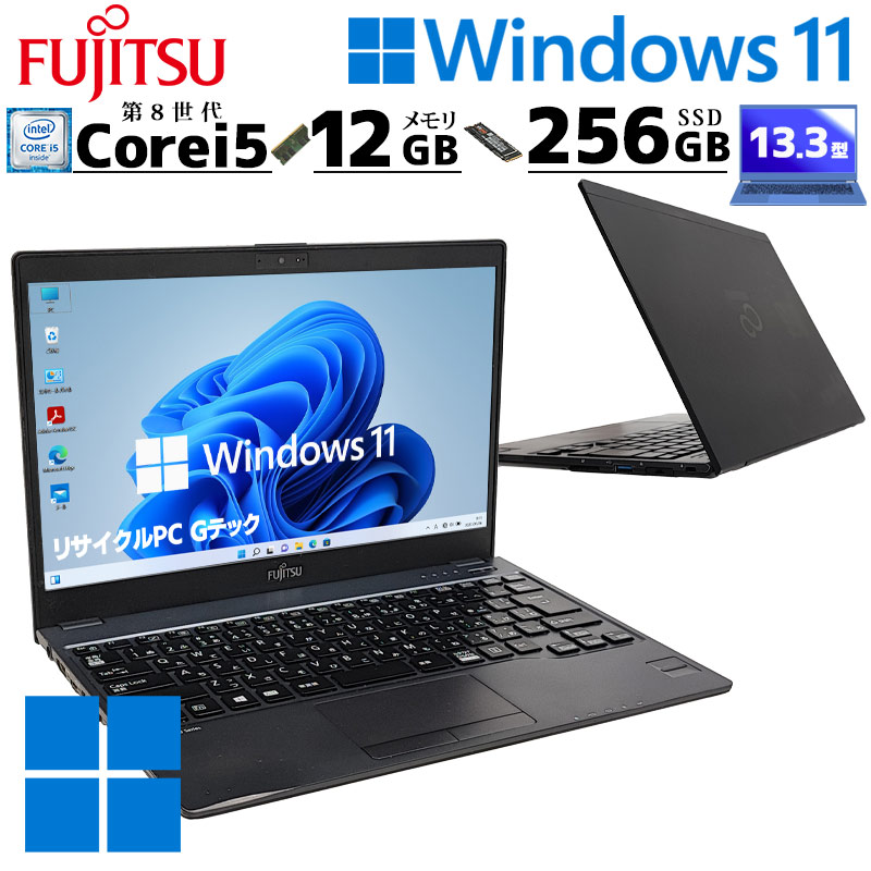 楽天市場】超軽量PC 中古パソコン 富士通 LIFEBOOK U938/T Windows11