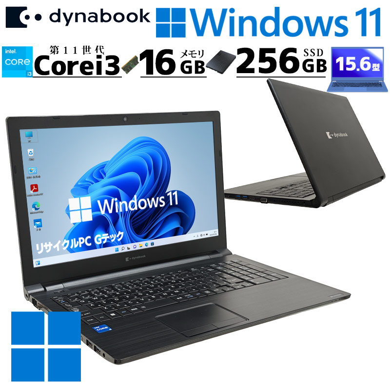 楽天市場】dynabook b65 i3（カラーブラック）（ノートPC｜パソコン