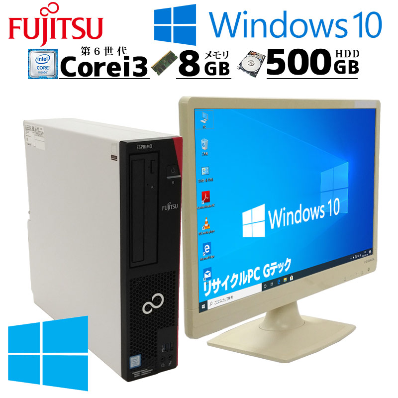 楽天市場】中古デスクトップ 富士通 ESPRIMO D587/R Windows10 Pro