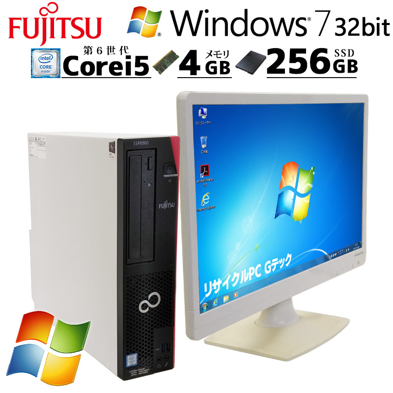 楽天市場】Win7 32bit 中古デスクトップ 富士通 ESPRIMO D586/PX