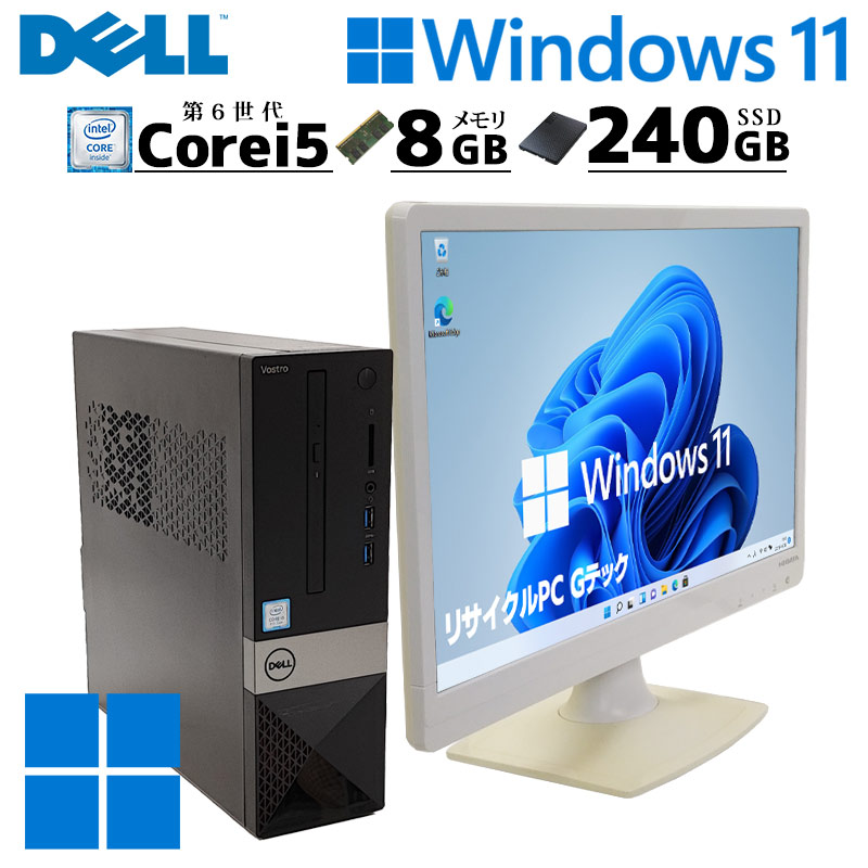 楽天市場】スリム筐体 中古デスクトップ DELL Vostro 3267 Windows11