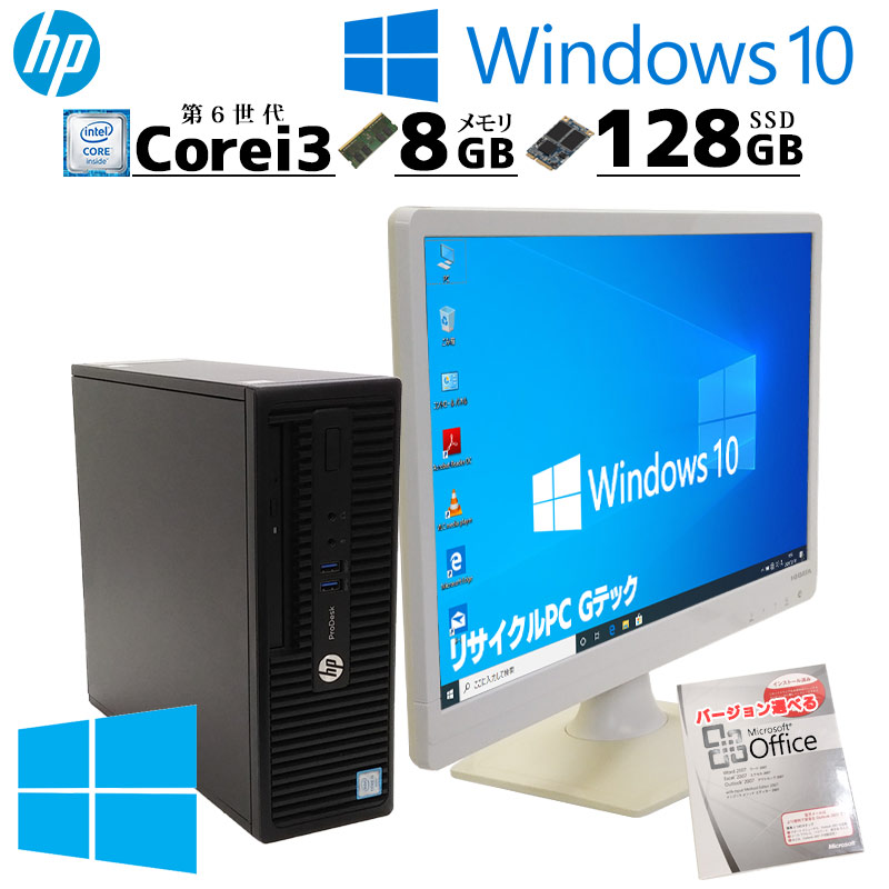 楽天市場】hp prodesk 400 g3の通販