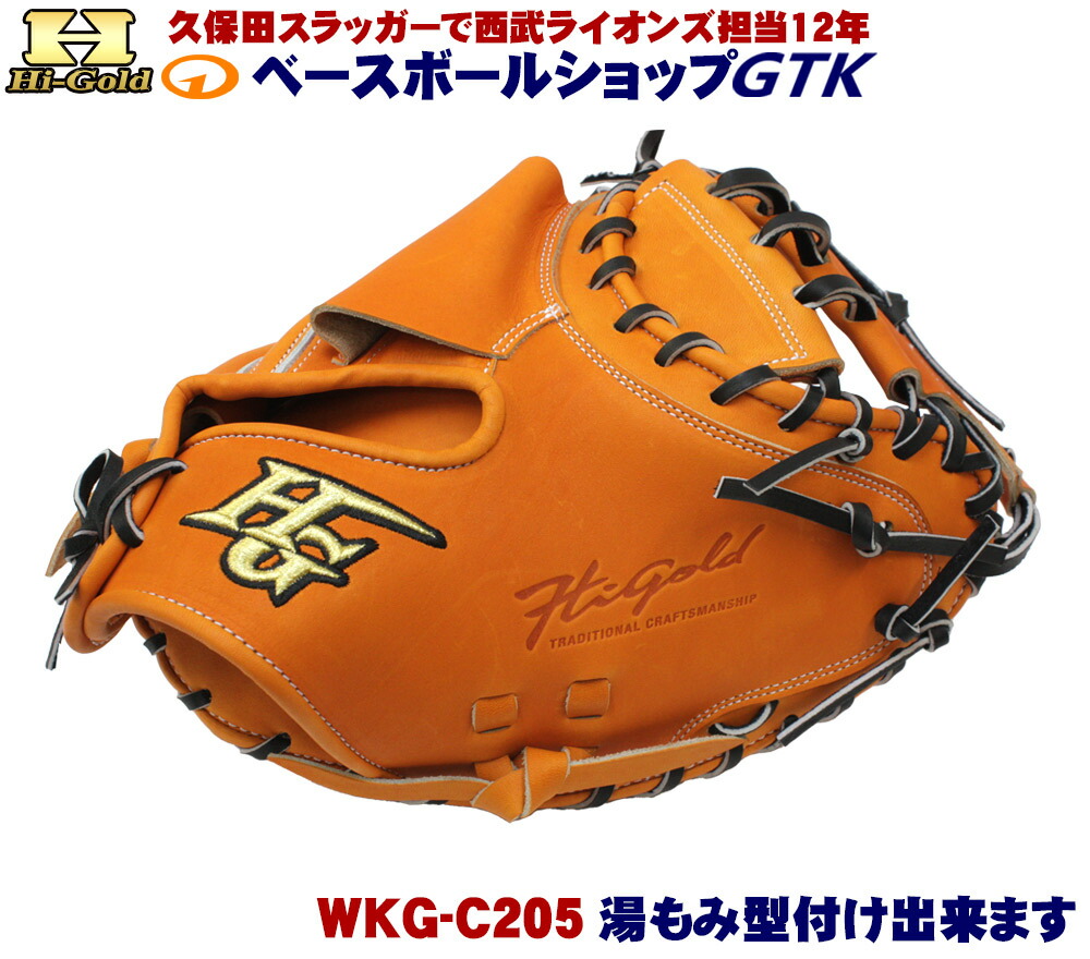 楽天市場】ハイゴールド WKG-C205 オレンジ 最高級 技極 国産硬式