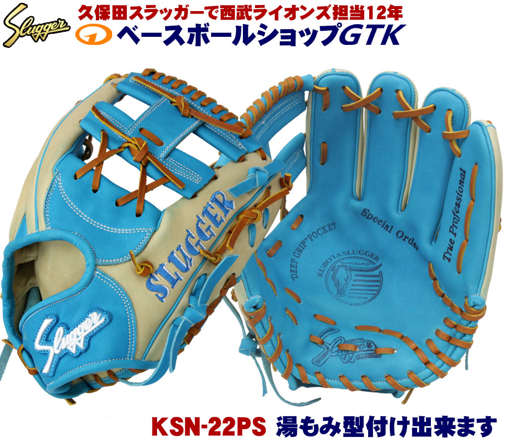 楽天市場】久保田スラッガー 軟式グローブ オーダー 22PS W-5ウェブ K3