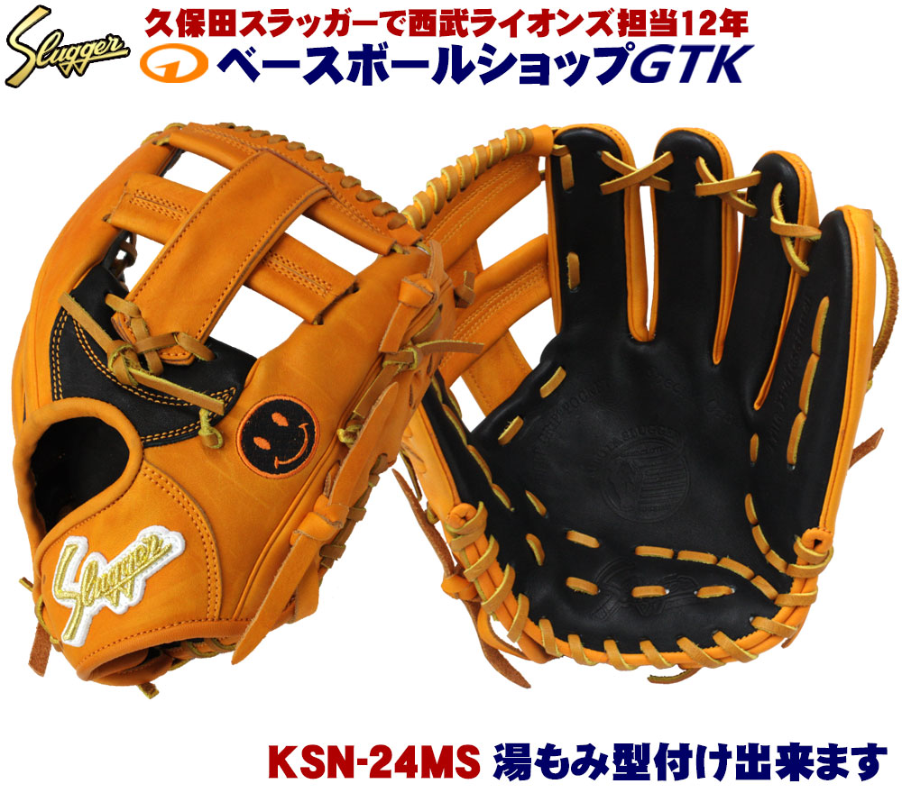 楽天市場】久保田スラッガー 名手京田選手2020年モデル 軟式オーダー