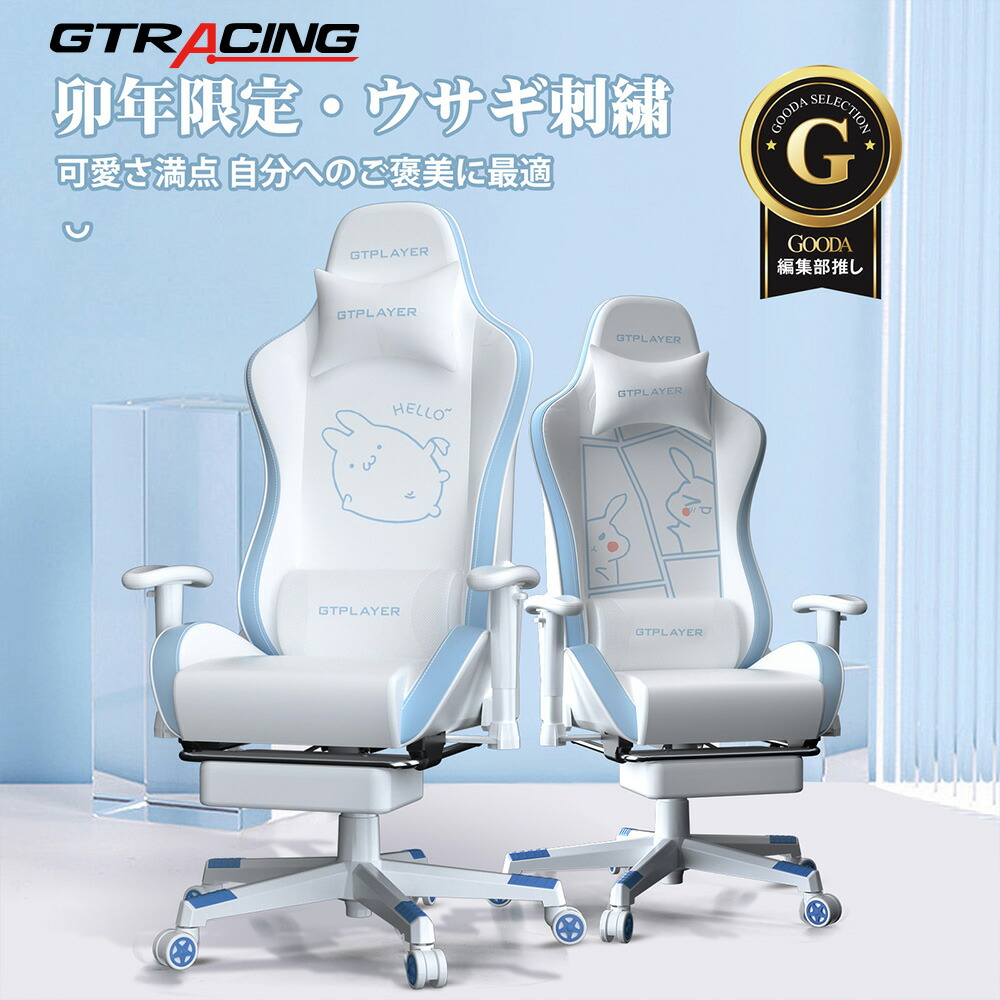 楽天市場】＼LINE登録で5％オフ／GTRACING ゲーミングチェア オフィス
