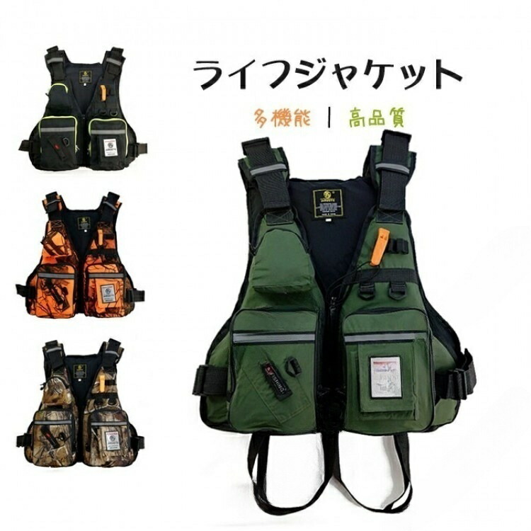 ライフジャケット 迷彩」の人気商品一覧 | 安い商品を通販サイトから