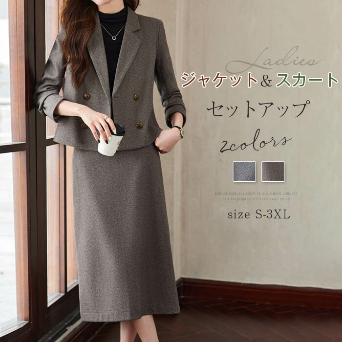 楽天市場】セットアップ スカートスーツ レディース 2点セット スーツ