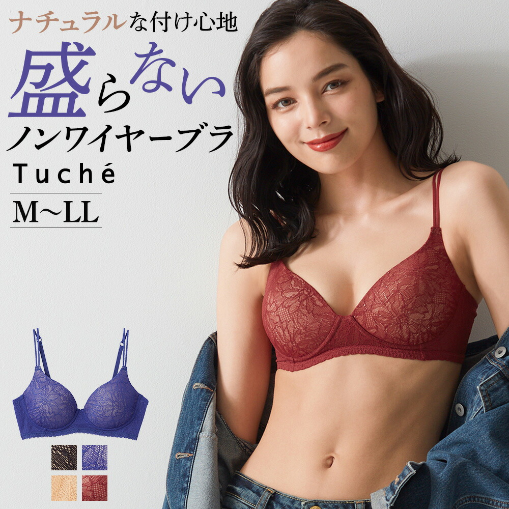 楽天市場】【SALE】グンゼ ノンワイヤーブラジャー 苦しくない 脇肉
