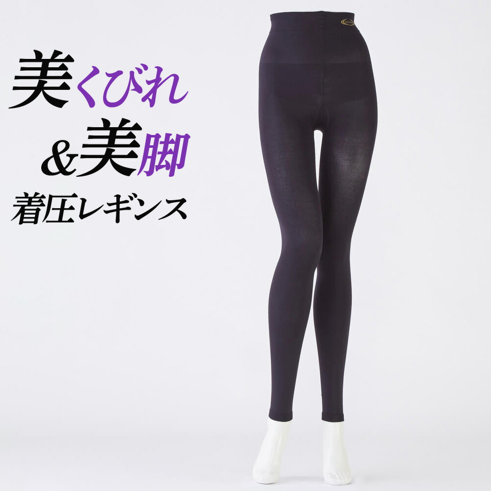 楽天市場】ライザップ 着圧 レギンス レディース 年間 グンゼ 10分丈