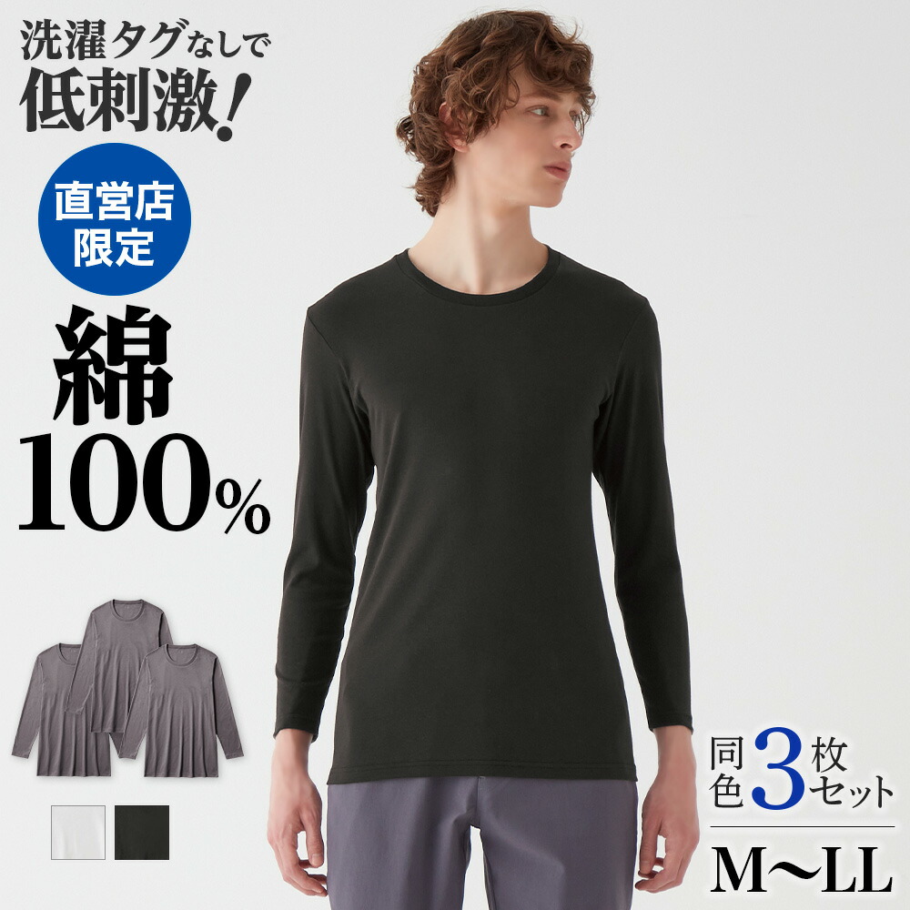 楽天市場】【まとめ買い割引】グンゼ インナーシャツ 3枚セット メンズ