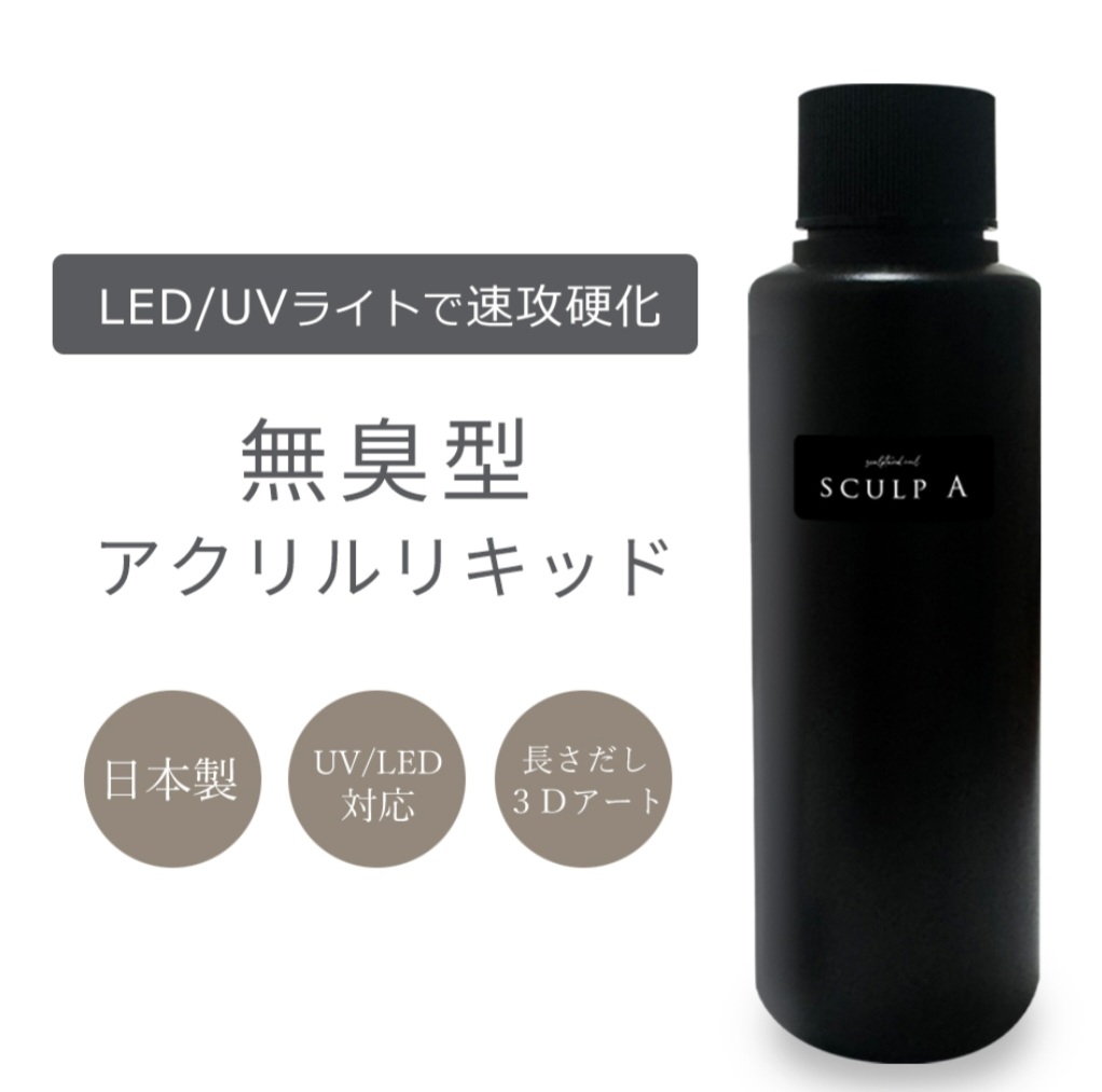 楽天市場】モアクチュール ザ リキッド / 100mL : プロ用ヘア＆コスメ